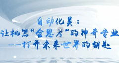 手艺从头定义着人类文明的鸿沟
